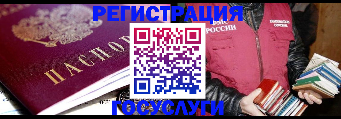 прописка штамп в Заринске